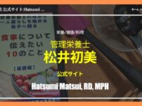 公式サイトホームページ