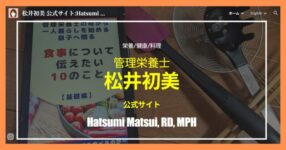 公式サイトホームページ